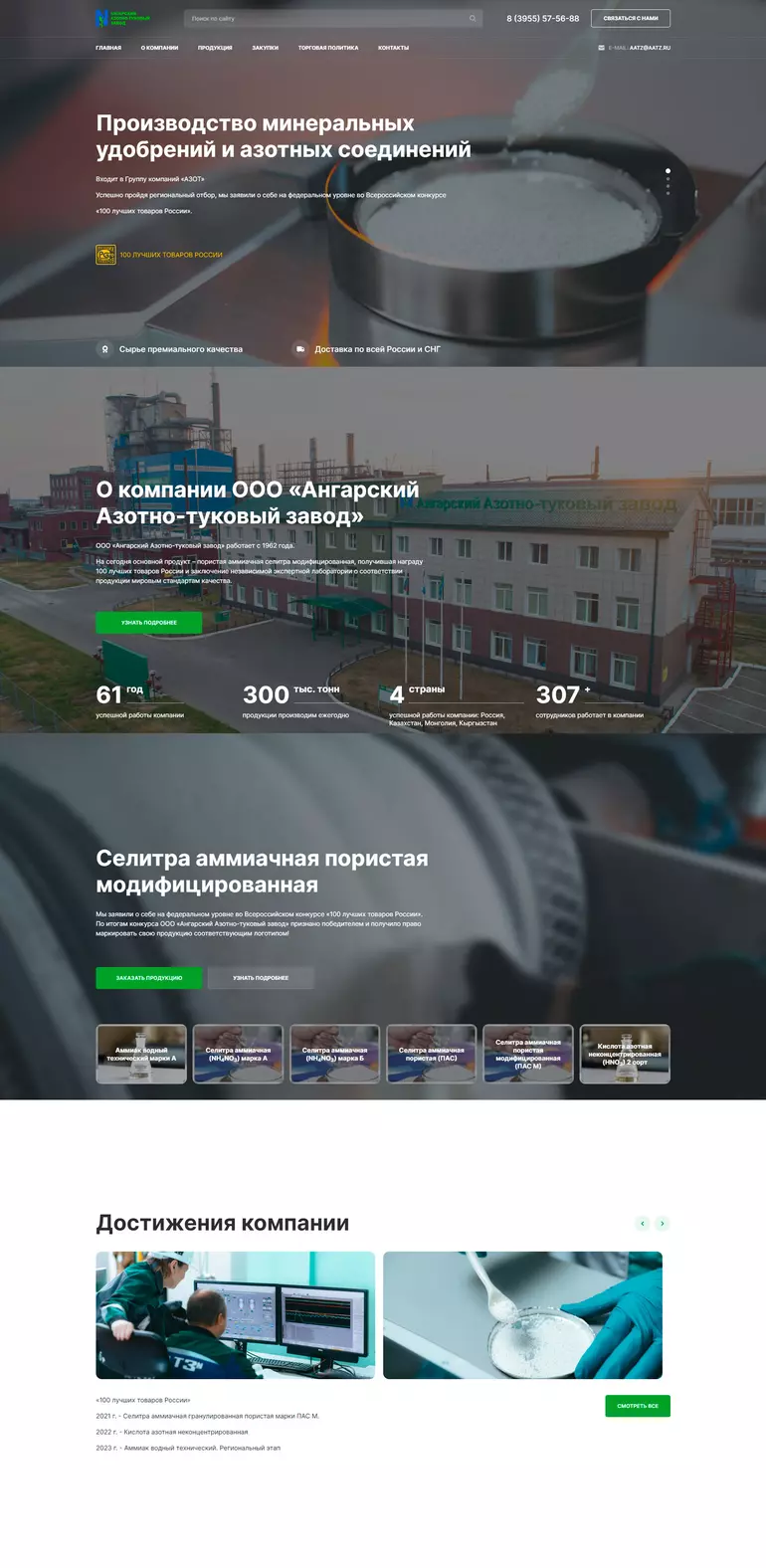 Главная страница